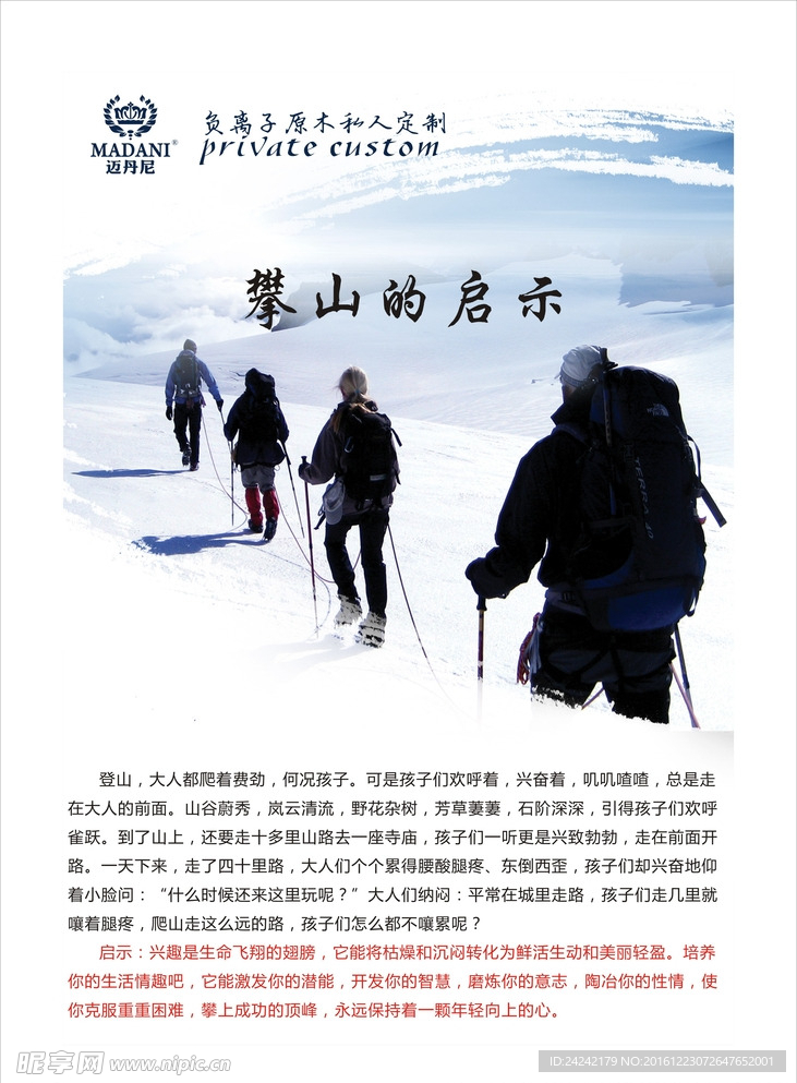 宣传标语 楼梯走廊画 文化宣传
