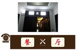 餐厅
