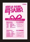 积分大派兑