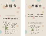 卡通卡片