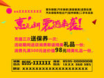 汽车户外广告
