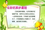 幼儿园展板海报 卡通海报