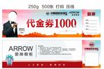 代金券 卡片设计