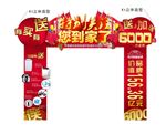 北三环龙门