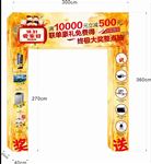 建材家居促销  欧美  时尚