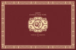摩登新年