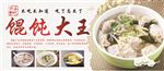 馄饨