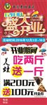 开业