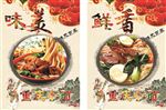 重庆小面