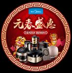 美的