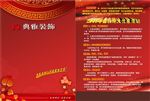 装饰公司单页