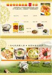 餐馆单页