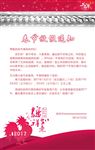 2017年春节放假通知