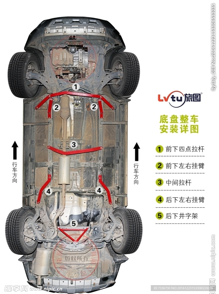 哈弗H6底盘安装效果图