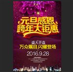元旦