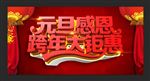 元旦
