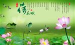 绿色荷花廉政文化