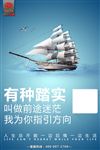企业励志展板