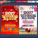 2017 珠宝广告