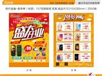 分期付款 盛大开业