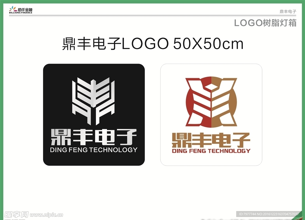 手机店logo