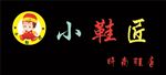 小鞋匠 店招 门头 小孩