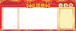 红色业绩榜