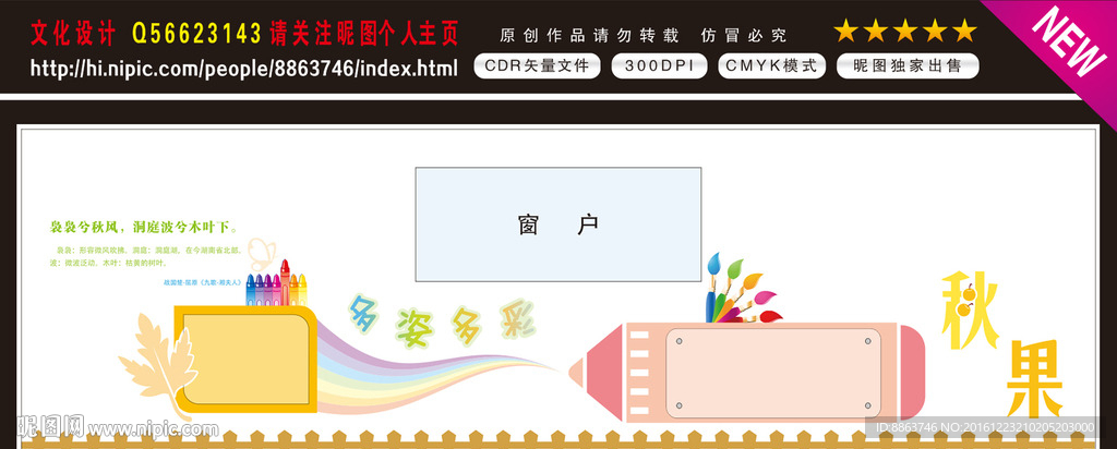 校园走廊文化墙图片