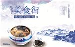 美食