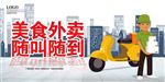 外卖