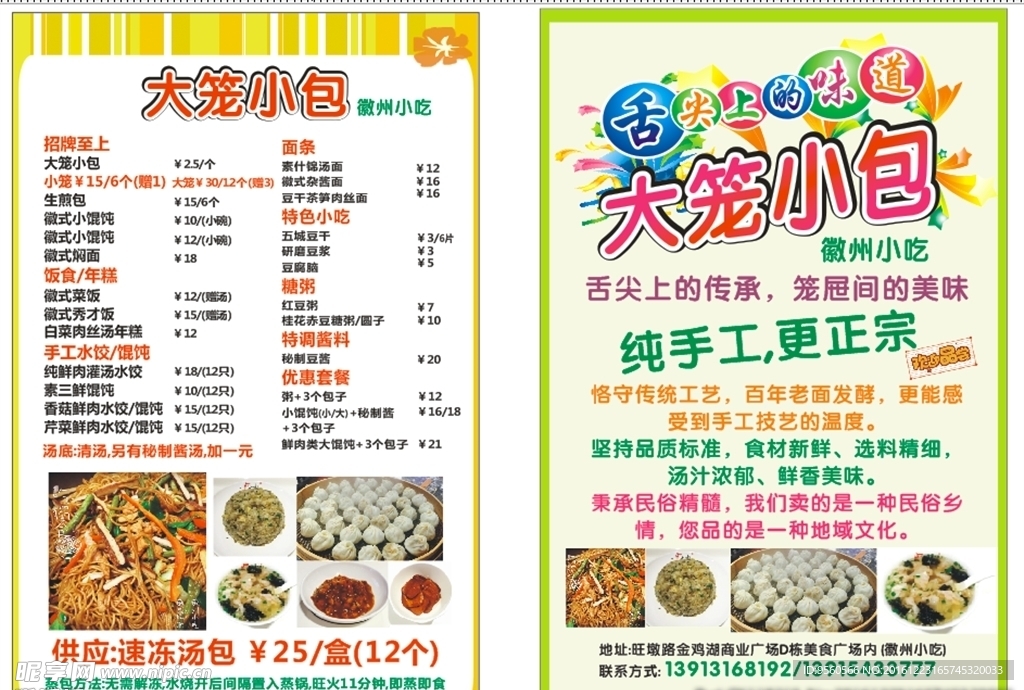 大笼小包