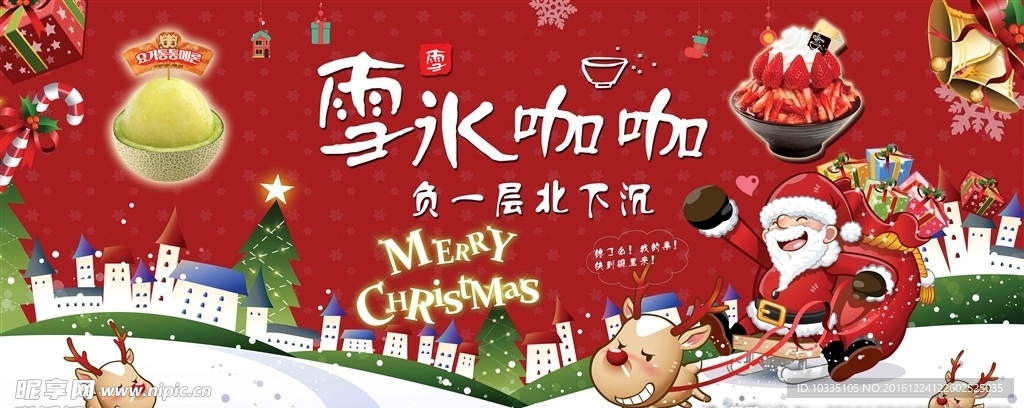 雪冰咖咖
