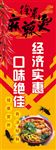 麻辣烫
