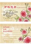 花卉卡片