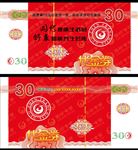 代金券