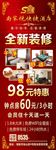 酒店展架