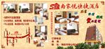 酒店围挡