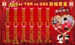 喜榜