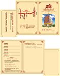 酒店房卡套