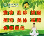国珍专营