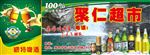 崂特啤酒
