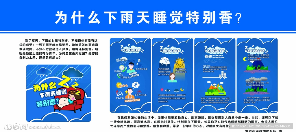 科普小知识