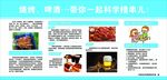 烧烤撸串儿