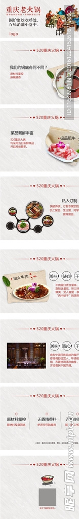 重庆火锅