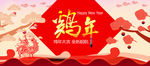 元旦banner 双节大放送