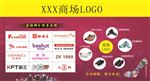 商场外墙品牌展示