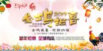 金鸡报喜