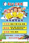 家教招生