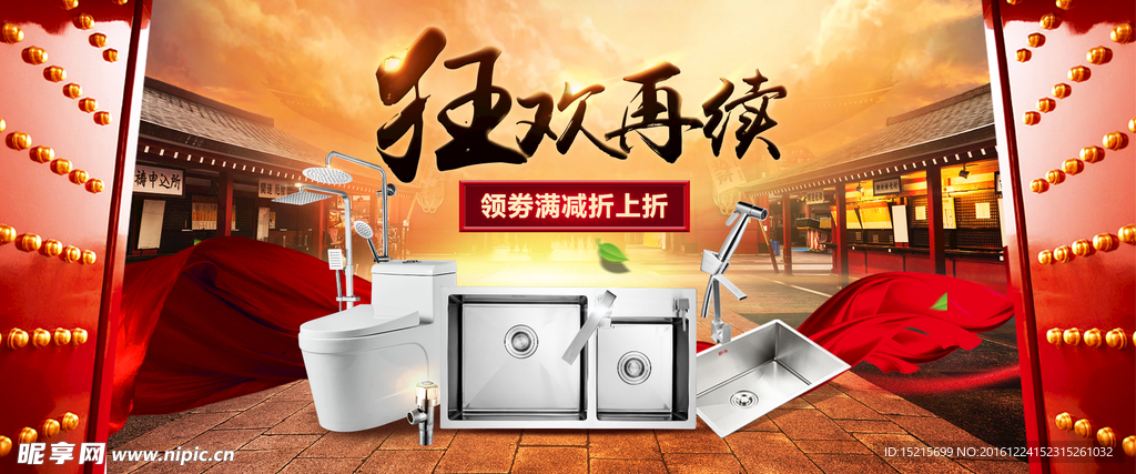 双12   返场