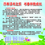 读书之乐素材